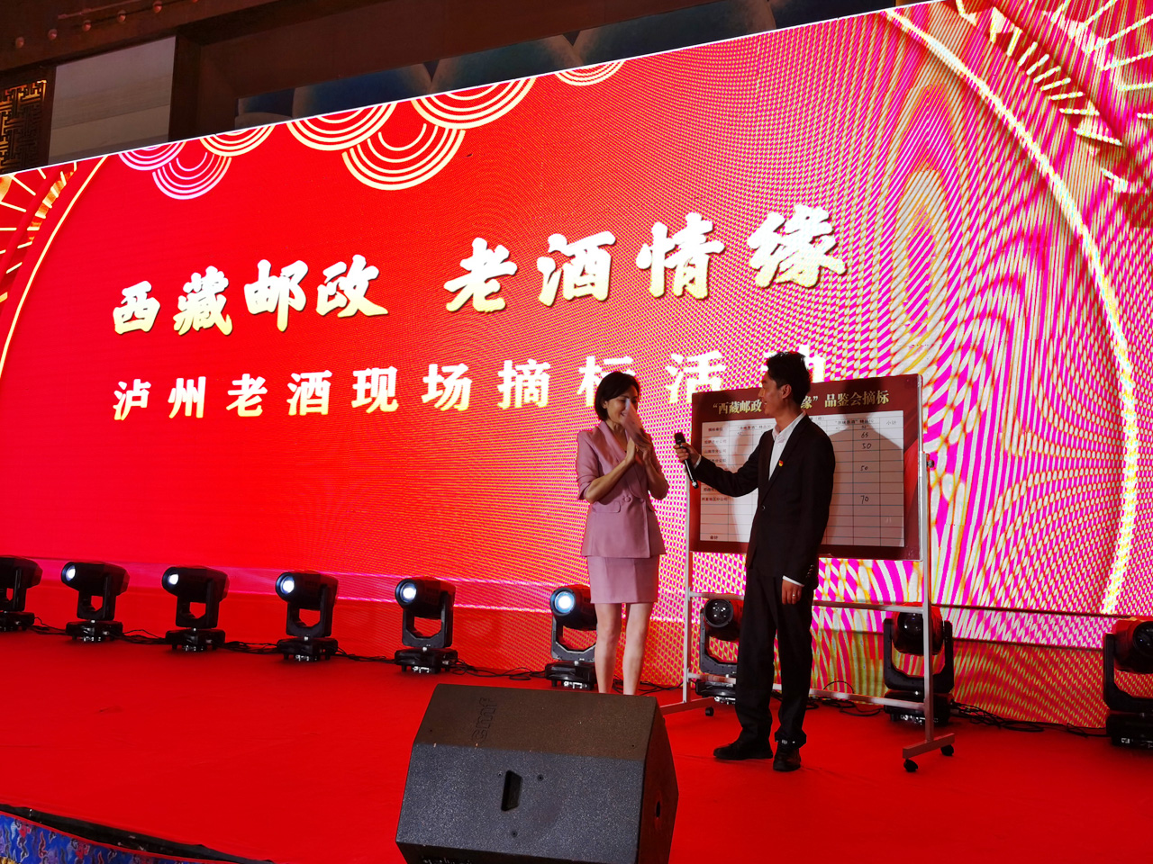 老酒集團西藏品鑒會