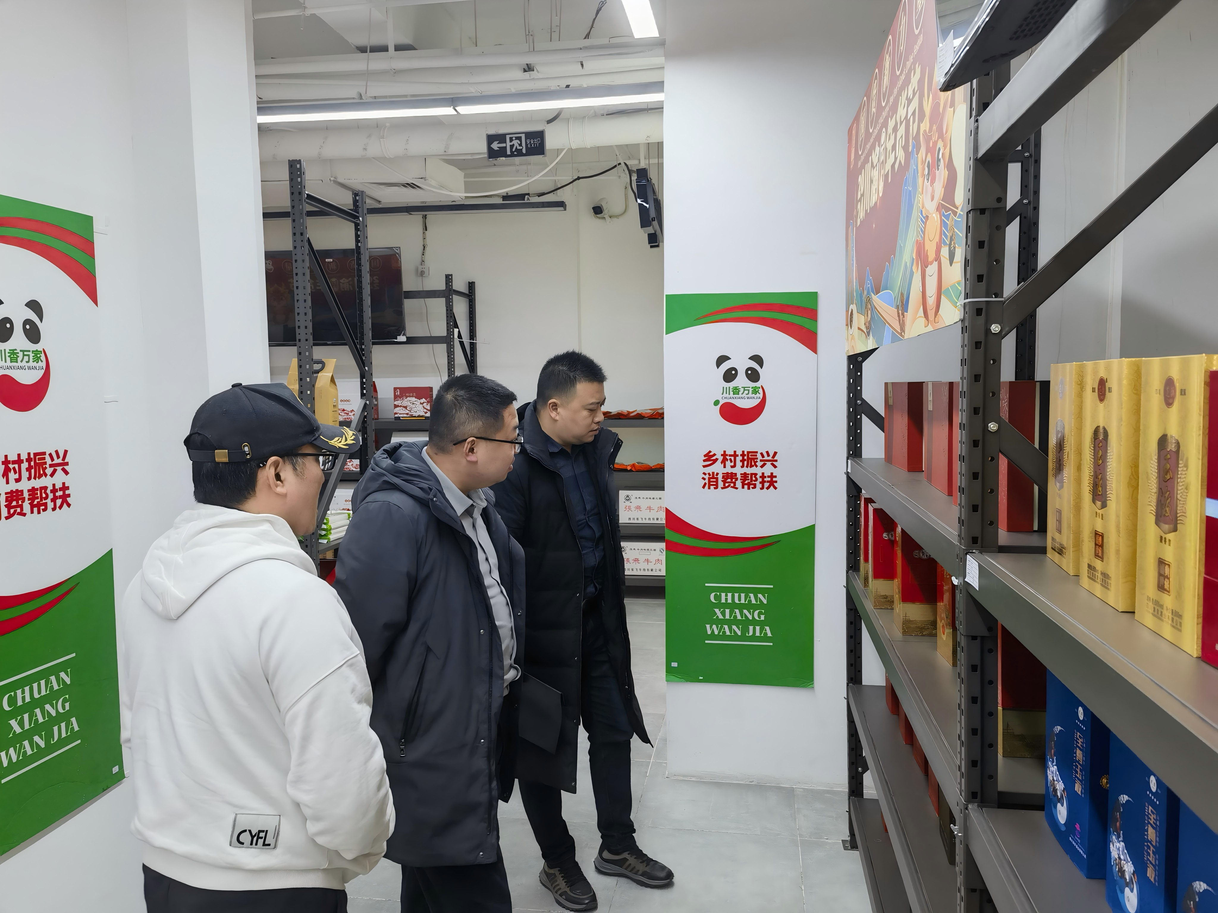 總經(jīng)理率隊調(diào)研直播基地